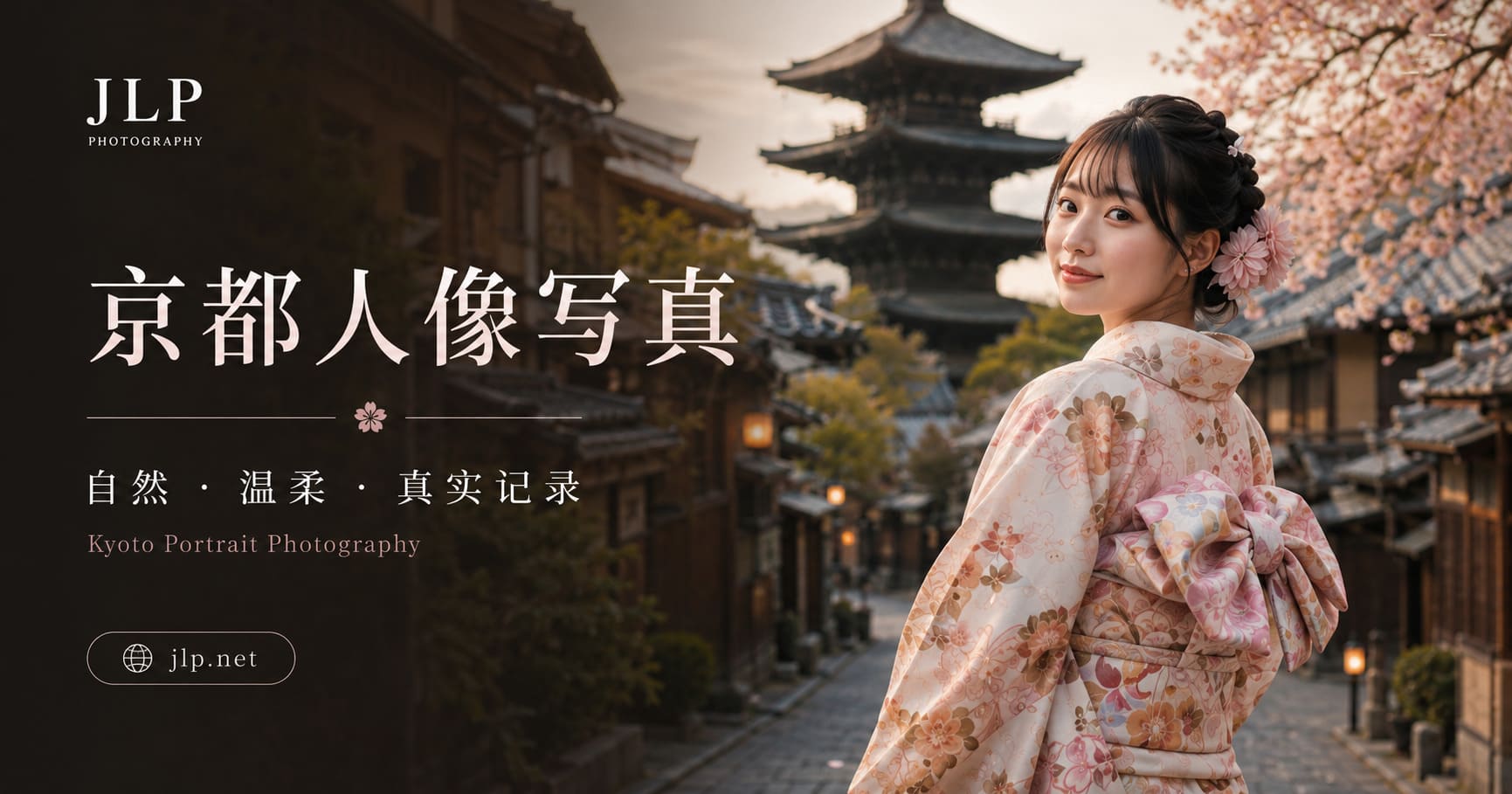 京都和服旅拍中文摄影师在祇园街巷中拍摄和服写真